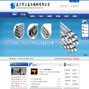 厦门不锈钢,厦门台湾彰源不锈钢,台湾彰源不锈钢,厦门不锈钢管,厦门不锈钢管件