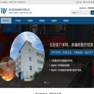 大型激光切割加工