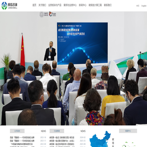 碳信(北京)咨询有限公司