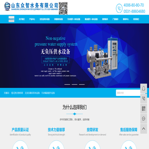 板式热交换机组