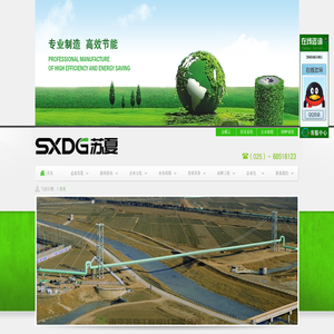 南京苏夏设计集团股份有限公司