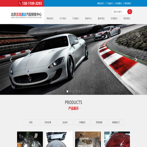 北京志浩盛达汽配销售中心