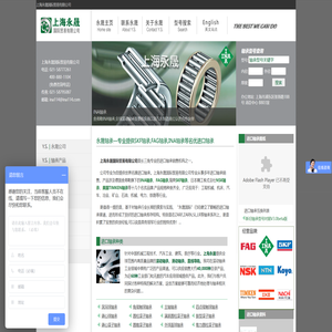 上海永晟国际贸易有限公司