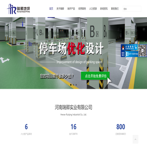 河南瑞卿实业有限公司