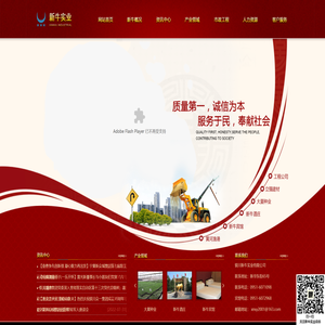 银川市新牛实业有限公司