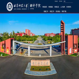 翻译学院