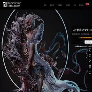 入特数码高端角色