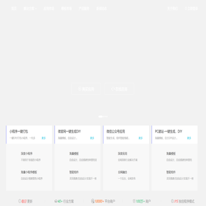 浩创云电子商务平台,电商网站制作,商城小程序制作,网站建设,商城公众号开发