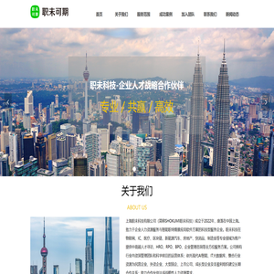 上海职未科技有限公司