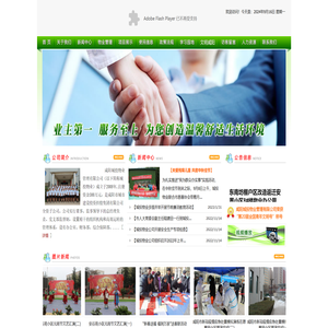 咸阳城投物业管理有限公司