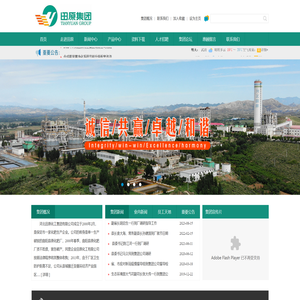 河北田原化工集团有限公司