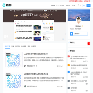 建模忠哥