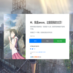 zeruns的个人主页
