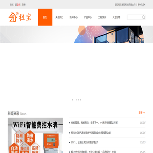 智能汽车充电桩,智能预付费水表,智能预付费电表,智能预付费燃气表