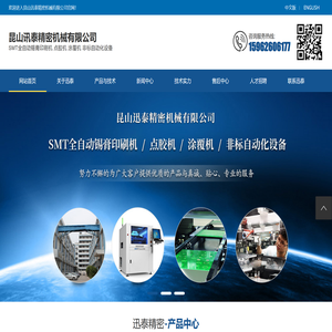 昆山讯泰精密机械有限公司