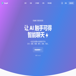 CosyAI