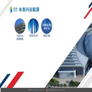 水发兴业太阳能技术控股有限公司