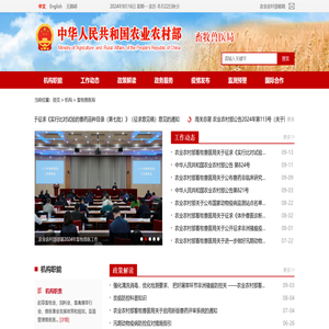 畜牧兽医局