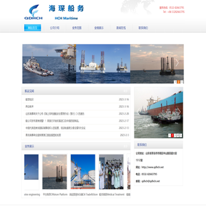 青岛海琛国际物流有限公司