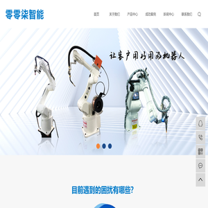 焊接机器人厂家