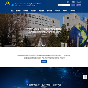 中国科学院遥感与数字地球研究所