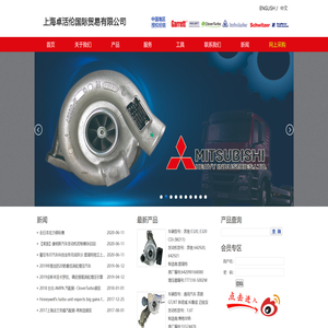 上海卓活伦国际贸易有限公司