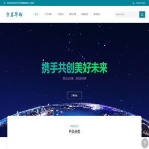 永康市方岩华翔玻璃制品厂
