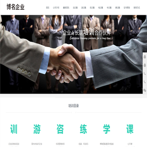 宁波博名企业管理咨询有限公司