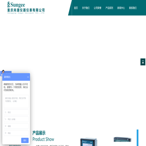 重庆尚捷仪器仪表有限公司