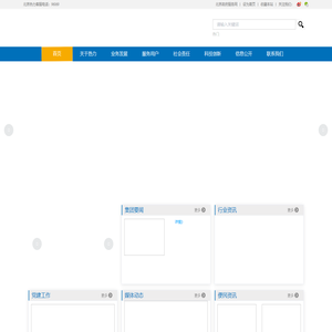 北京热力集团官网