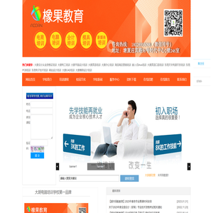 东莞塘厦电脑文员培训