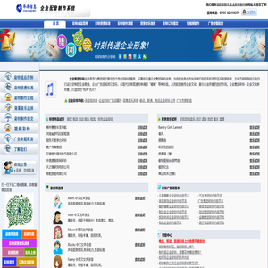 视频彩铃,彩铃制作,企业彩铃制作,集团彩铃