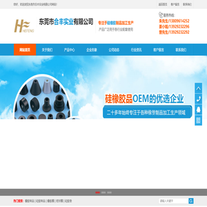 橡胶制品,硅胶制品,橡胶圈,密封圈,硅胶垫