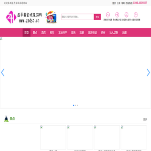 遂平县全域旅游网