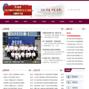 河北经贸大学统计与数学学院