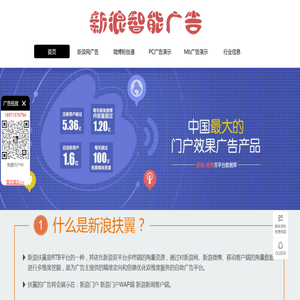 新浪网广告之友