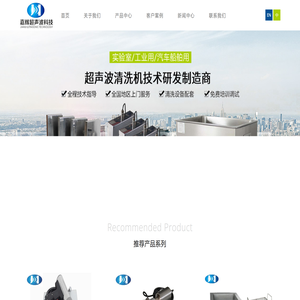 苏州超声波清洗机