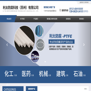 苏州聚四氟乙烯管厂商价格