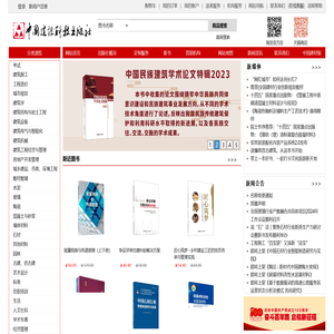 中国建设科技出版社（原中国建材工业出版社）