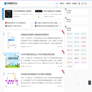 MI睡眠研究中心