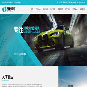 常州赛达电气有限公司