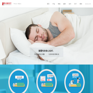 深圳诺康医疗科技股份有限公司