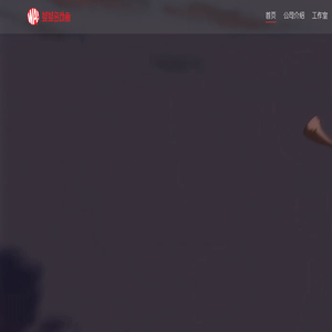 杭州娃娃鱼动画设计有限公司