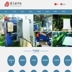 无锡蔚尔捷印染机械有限公司