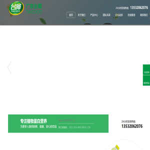 广东台椰食品有限公司