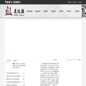 美达源控股集团股份有限公司