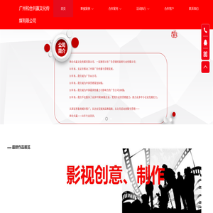广州和合共赢文化传媒有限公司