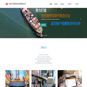 宁波亿宁国际货运代理有限公司