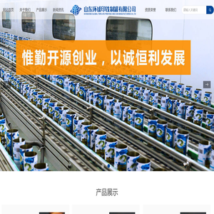 山东环球印铁制罐有限公司