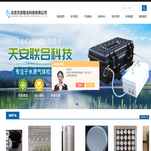 静态箱,土壤气体采集器,电测水位计,2020版标准比色液